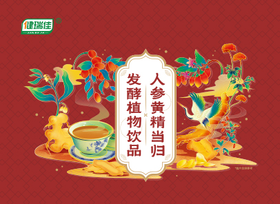 人参黄精当归发酵植物饮品